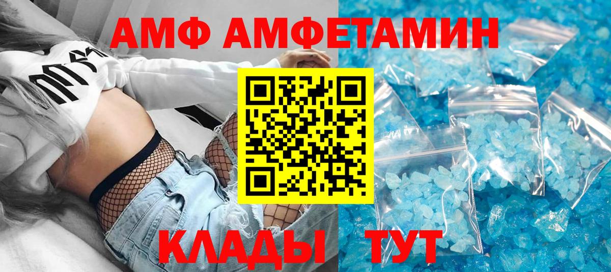 Псков  Амфетамин 97%  Amphetamine  Вход с VPN 