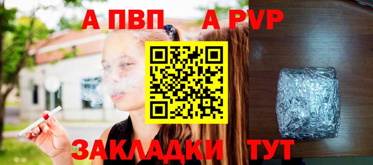 А ПВП VHQ  Вход с VPN  Альфа ПВП мука  Псков 