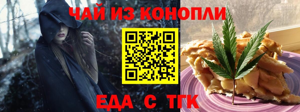 Cannafood марихуана  Вход с VPN  Псков 