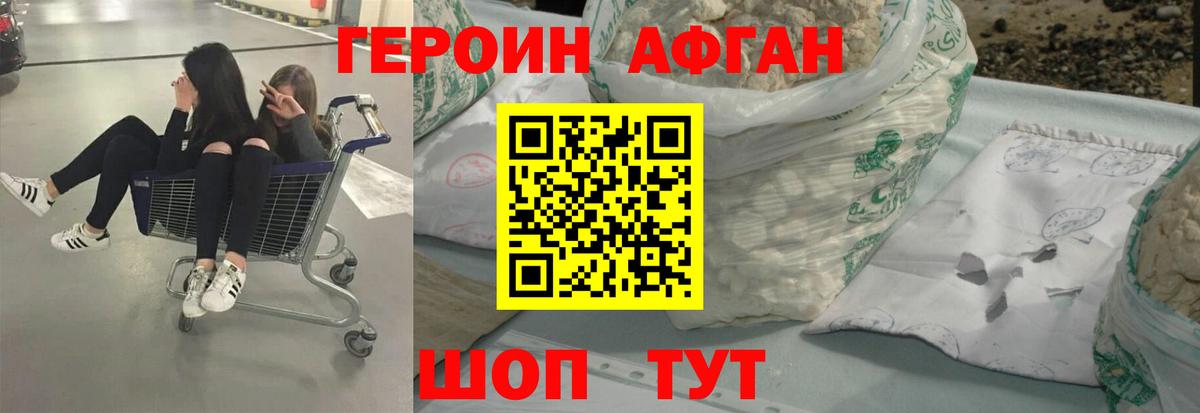 ГАШИШ Псков