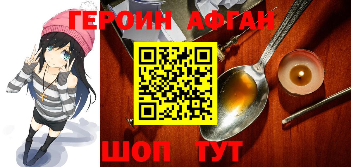 Псков  Героин белый  Вход с VPN 