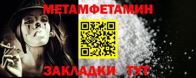 метамфетамин Тверь