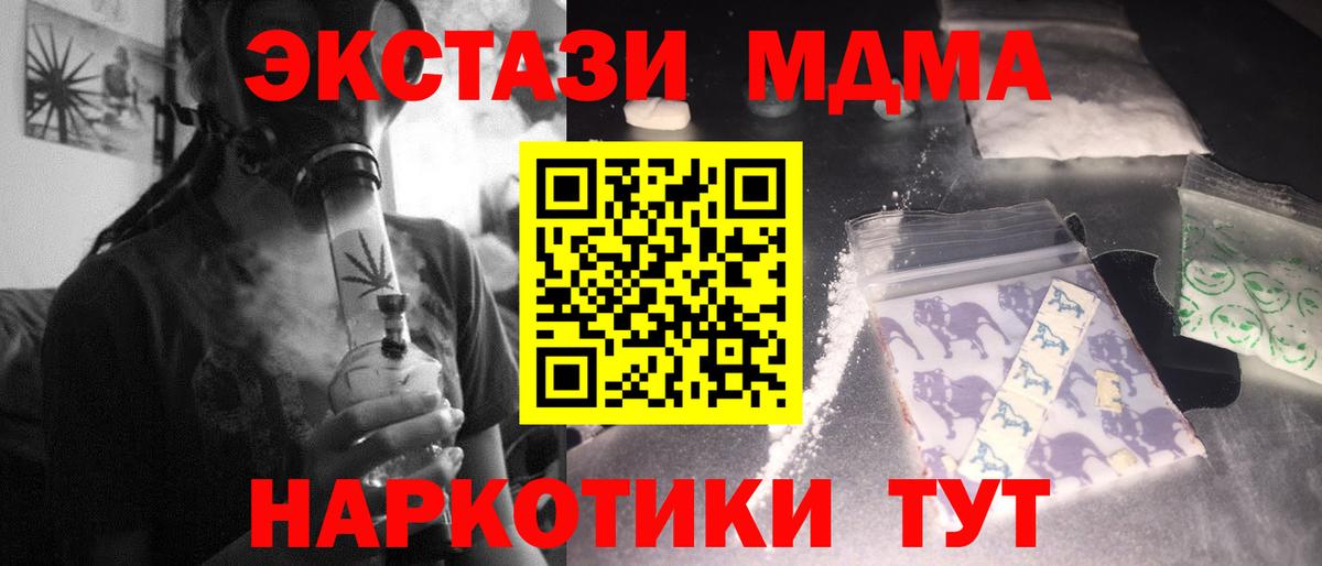 MDMA Molly  Вход с VPN  Псков  MDMA Molly 
