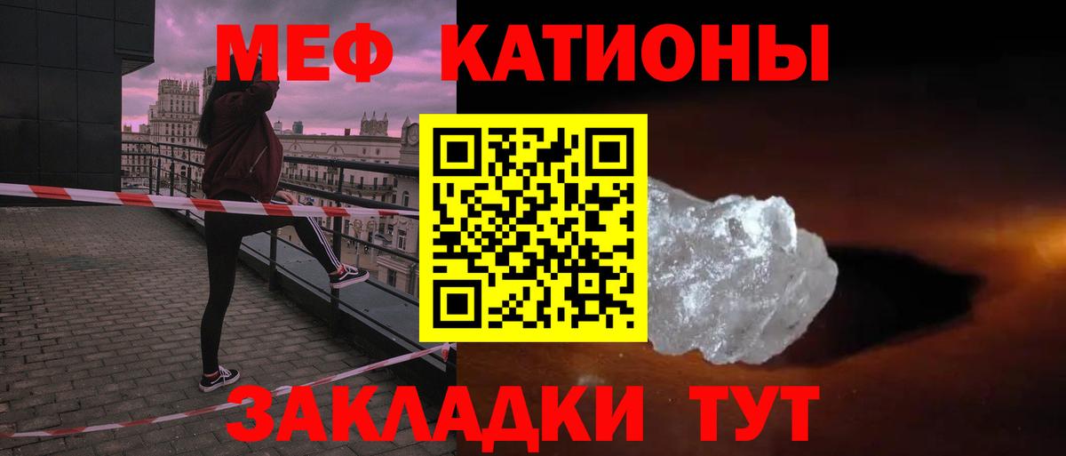 МЯУ-МЯУ  МЕФ mephedrone  Вход с VPN  Псков 