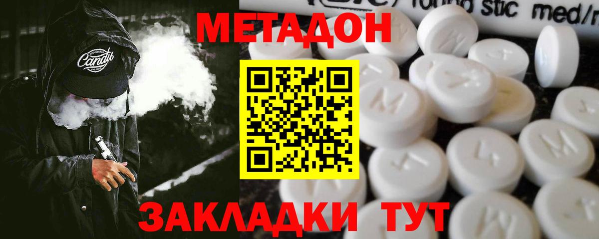 Псков  мега   Метадон VHQ  дарк нет какой сайт  МЕТАДОН VHQ  Вход с VPN 