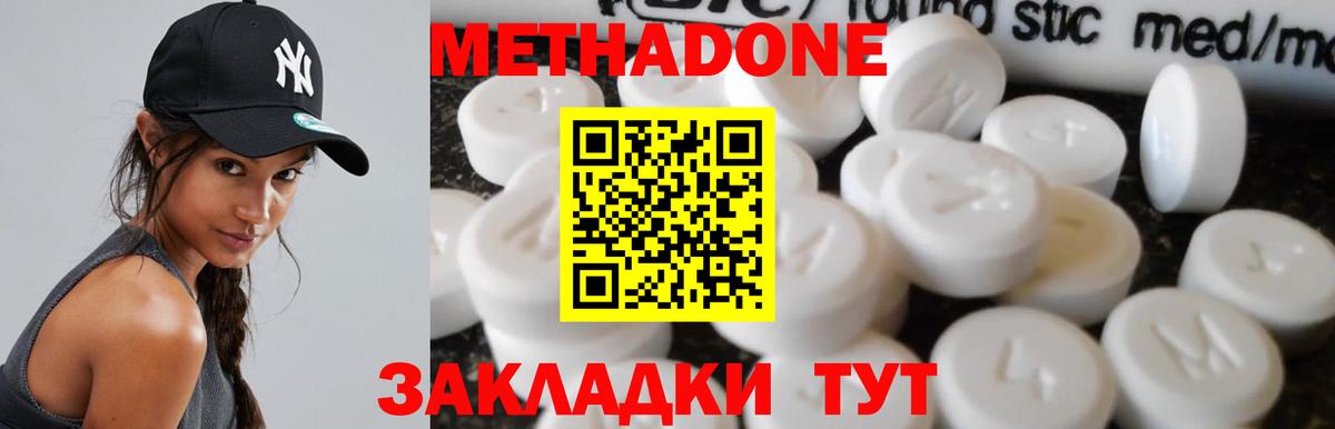 Метадон VHQ Псков