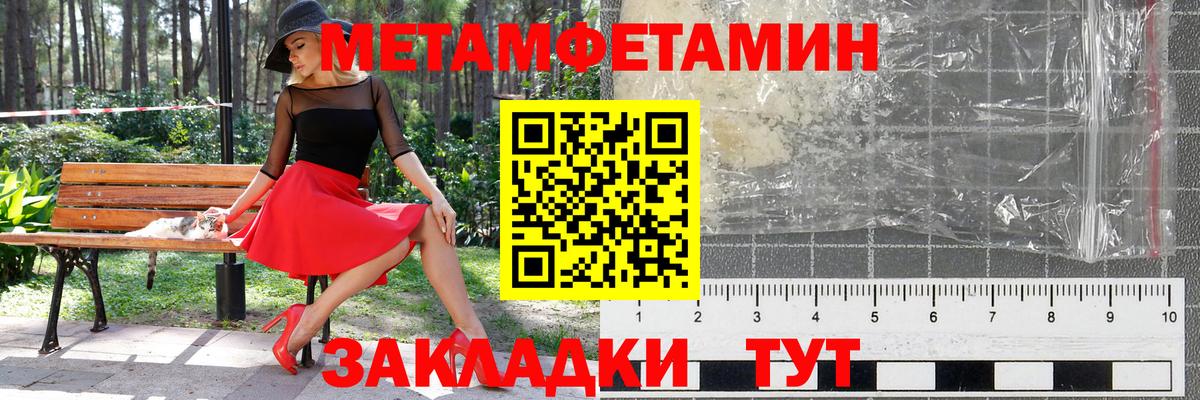 МЕТАМФЕТАМИН  МЕТАМФЕТАМИН Methamphetamine  Вход с VPN  Псков 