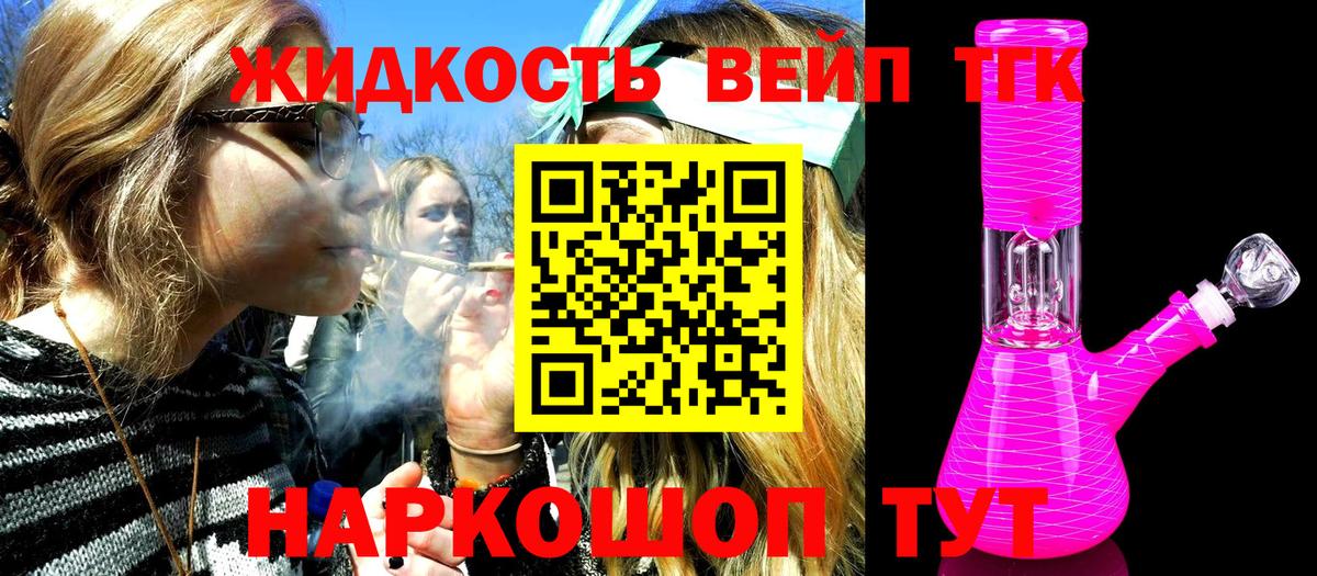 ТГК THC oil Псков
