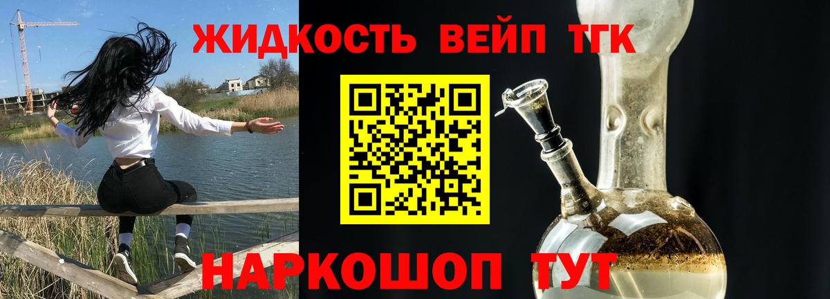 Псков  ТГК вейп  Вход с VPN 